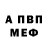 Альфа ПВП Соль Alik Ahmadov