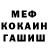 МЕТАДОН кристалл Dylan Nash