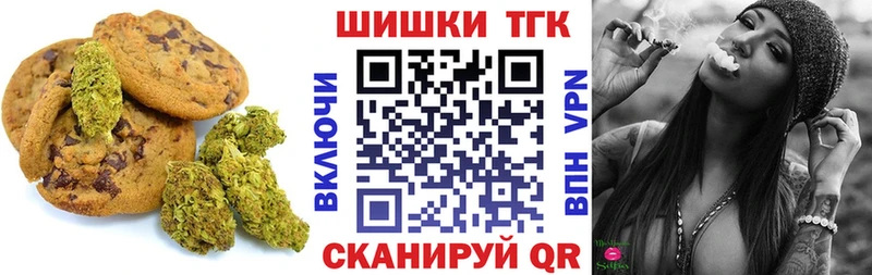 Печенье с ТГК конопля  mega как войти  Дзержинский 