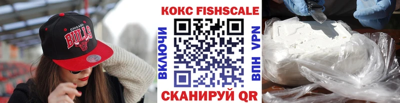магазин  наркотиков  ОМГ ОМГ tor  Кокаин FishScale  Дзержинский 