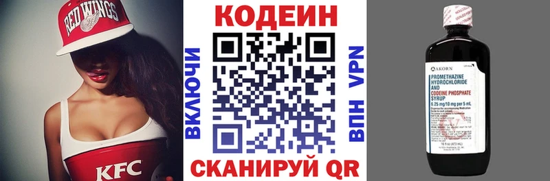 Codein Purple Drank  купить  цена  Дзержинский 
