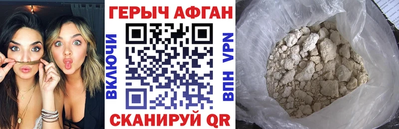 ГЕРОИН герыч Дзержинский