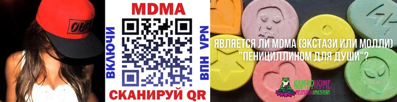 МЕГА онион  купить наркотики цена  Дзержинский  МДМА VHQ 