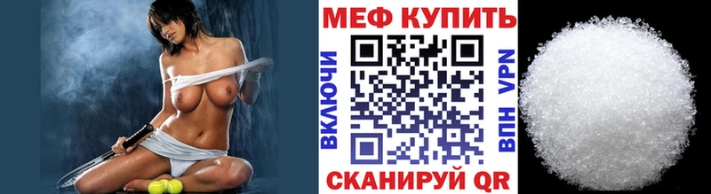 Меф мяу мяу  Дзержинский 