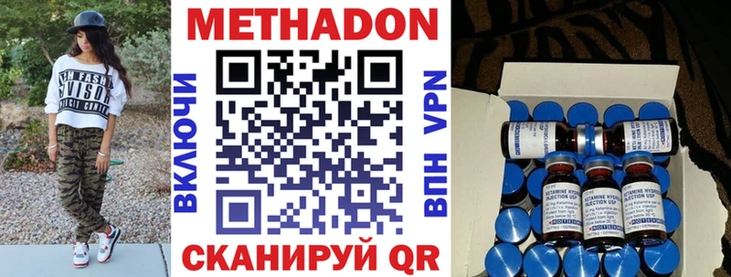 МЕТАДОН methadone цена наркотик Дзержинский
